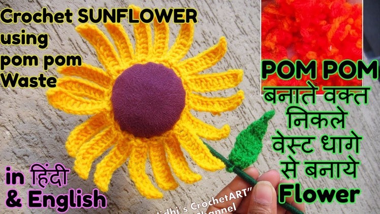 How to Crochet SUNFLOWER- Recycle POM POM WASTE- Tips of reUsing Waste Yarns