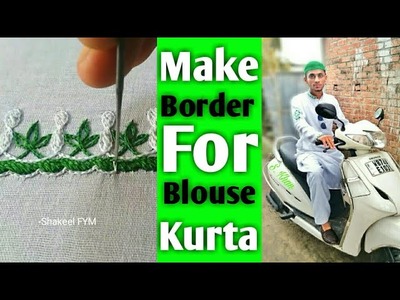 How to make Border for saree Tutorial |  kurta border | blouse border | Aari work | maggum work