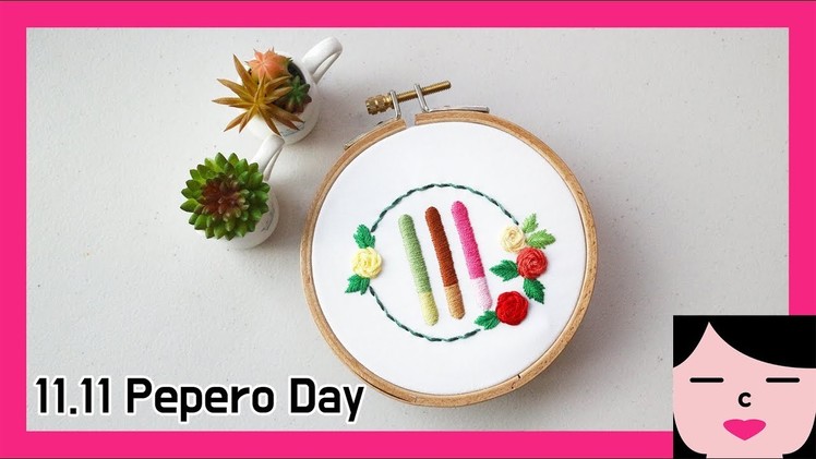 Pepero pocky embroidery whipped running stitch 빼빼로데이 프랑스자수