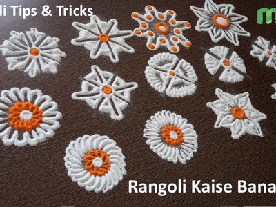 Basic Rangoli Flower Designs for Diwali. Learn How to Make Rangoli using Tips and Tricks this Diwali