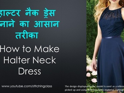 How to make Halter Neck Dress , Halter Neck Dress Cutting, Halter Neck