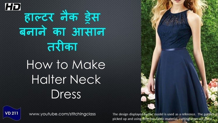 How to make Halter Neck Dress , Halter Neck Dress Cutting, Halter Neck