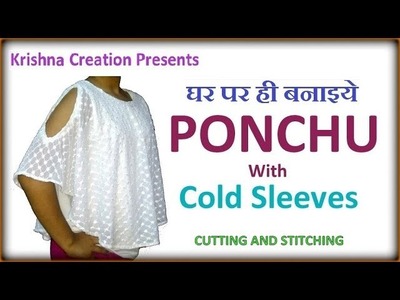 PONCHU or PONCHO with COLD SLEEVES By Krishna Creation