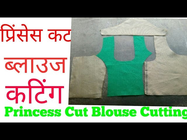 Princes cut blouse cutting in Hindi. padded blouse cutting in Hindi