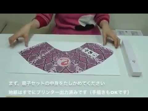 How to make Paper Fan (Jananese Style - Arts & Crafts)  http:.PaperFan.net