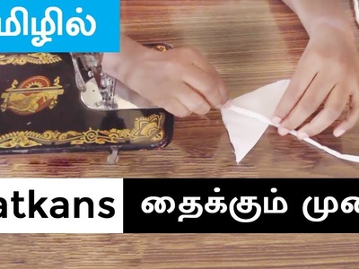 Simple Latkans (All Dresses) தைப்பது எப்படி? - How to Make Latkans in Tamil