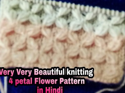Very Very Beautiful knitting 4 petal Flower Pattern in Hindi.