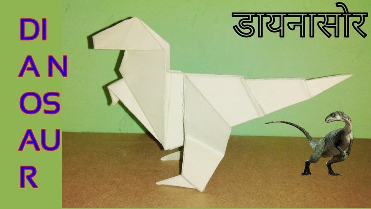 Easy to make a paper model Dinosaur- DIY craft paper model Dianosour