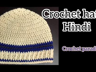 Crochet Men's  hat. cap in hindi -  Part1