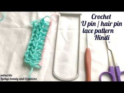 Crochet U pin. hair pin lace lace pattern tutorial - in Hindi , U pin shawl pattern