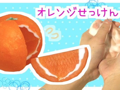 [English subs] EASY MELT AND POUR ORANGE SOAP DIY