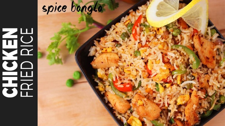 রেস্টুরেন্ট স্টাইল চিকেন ফ্রাইড রাইস | Chicken Fried Rice | Bangladeshi Fried Rice Recipe