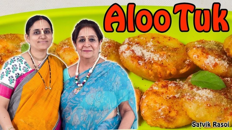 Aloo Tuk | सिन्धी आलू तुक | How to make Aloo Tuk | Instant Snacks