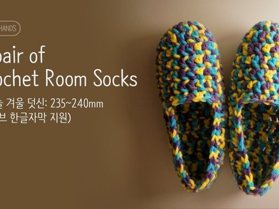 [Gomma Hands]A pair of crochet room socks.room shoes
