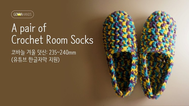 [Gomma Hands]A pair of crochet room socks.room shoes