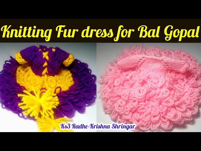 Fur dress for Bal Gopal |Make knitting 2type woolen Fur dress for Ladoo Gopal, Kanha knitting dress