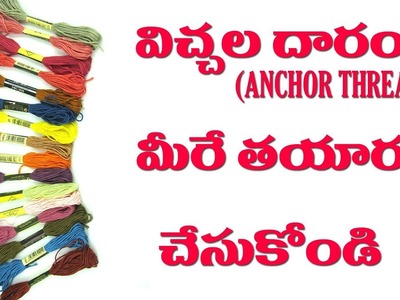 How To Make Anchor Thread. Vicchala Daram. Embroidery Thread  Easily At Home @ Part 172
