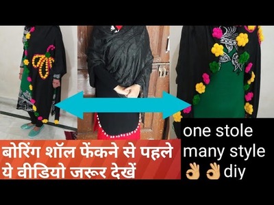 How to make use of old dupatta | style your clothes by this stylish stole diy |use of old dupatta