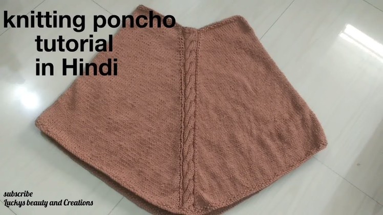 Knitting poncho tutorial in Hindi , knitting tutorial in Hindi,woolen poncho bunana Hindi me
