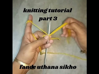 Knitting tutorial for beginners Part 3 ( phende uthauthana sikho)