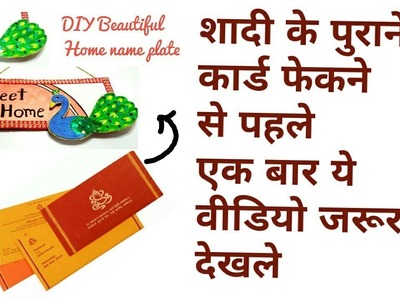 How to make Beautiful name plate using waste material. DIY old wedding card