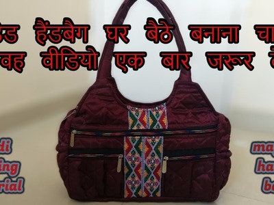 How to make branded handbag from fabric at home-magical hands Hindi sewing tutorial