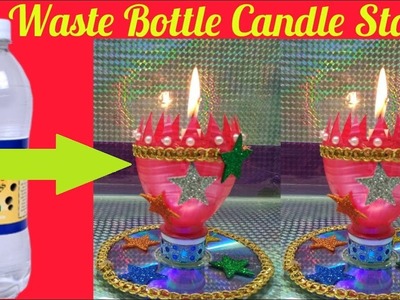 HOW TO MAKE  CANDLE STAND BY WASTE PLASTIC BOTTLE
