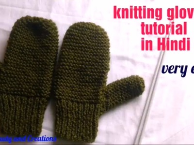 Knitting gloves tutorial in Hindi very easy , hast ke dastaane bunana Hindi me, knitting in Hindi
