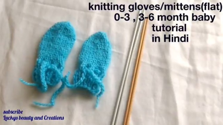 Knitting gloves.mittens(flat)0-3,3-6 Month baby tutorial in Hindi , knitting baby gloves in Hindi