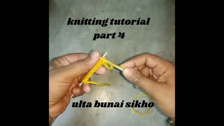 Knitting tutorial for beginners Part 4. ulta bunai sikho