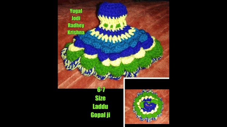 Mayurpankhi Woolen crochet dress for 6.7 number Laddu gopal Ji
