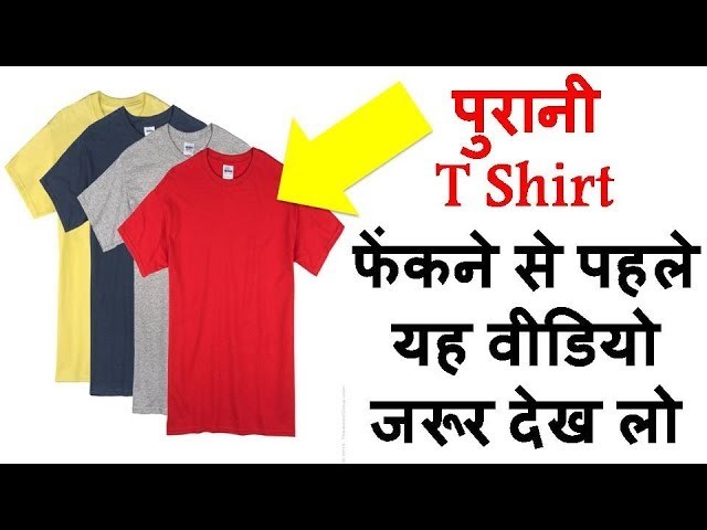 Old T-shirt Reuse | Old t-shirt recycling Idea | DIY Pillow cover | Best out of waste
