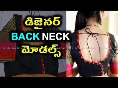 Blouse Back Neck Designs 2018 | Diy Easy cutting blouse back neck designing at home | Gusa Gusalu