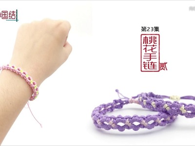 DIY Chinese Knot -- Peach Blossom Bracelet 中国结 -- 桃花手链