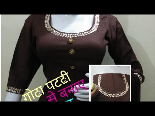 Diy designer kurti with (gotta patti work)