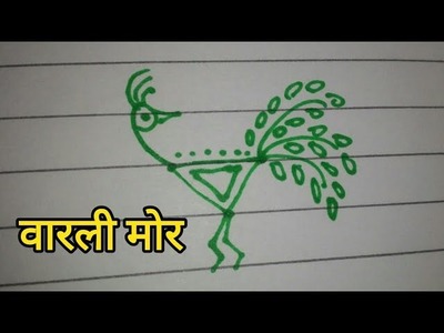 Learn to make warli peacock | basic warli tutorial very easy and simple for beginners