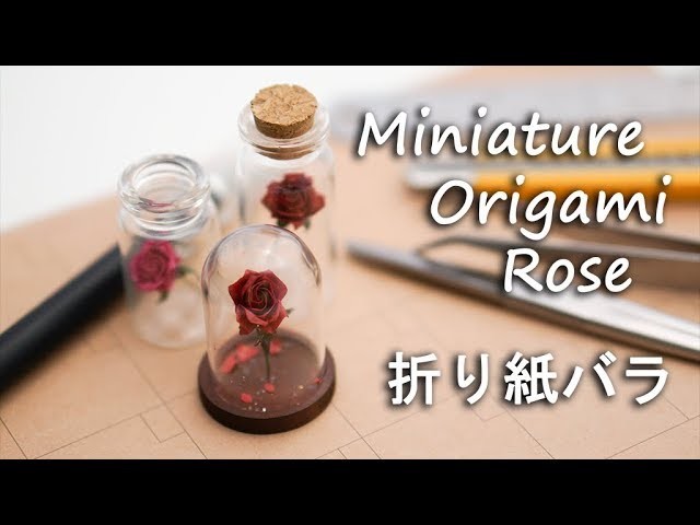 How small a miniature origami rose can be??? 折り紙バラ
