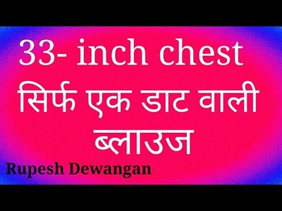 33 - inch chest to cut just one blotting blouse