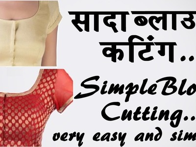 Best Simple Blouse Cutting in Hindi Part - 1