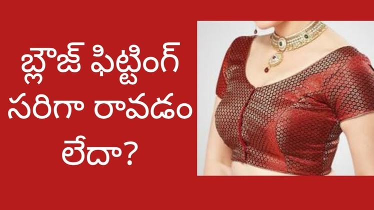 Tips for perfect blouse cutting ||Blouse cutting tips