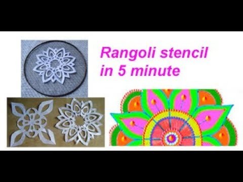 5 मिनट में बनाए रंगोली स्टेंसिल rangoli stencil rangoli design making at home for diwali