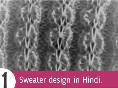 Easy Sweater Design in Hindi, Sweater Bunai in Hindi -11.
