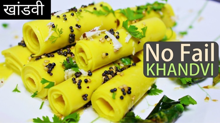 Khandvi Recipe In Hindi | गुजराती खांडवी बनाने की आसान विधि | How To Make Khandvi At Home