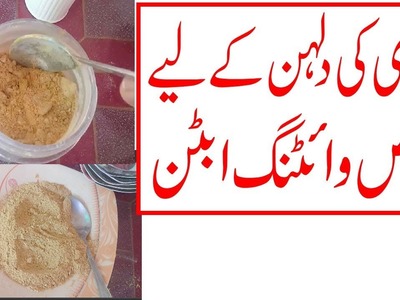 WINTER SPECIAL BRIDAL UBTAN WHICH REMOVA ALL DARK SPOTS FROM FACE AND GIVE GLOW||UBTAN RECIPE