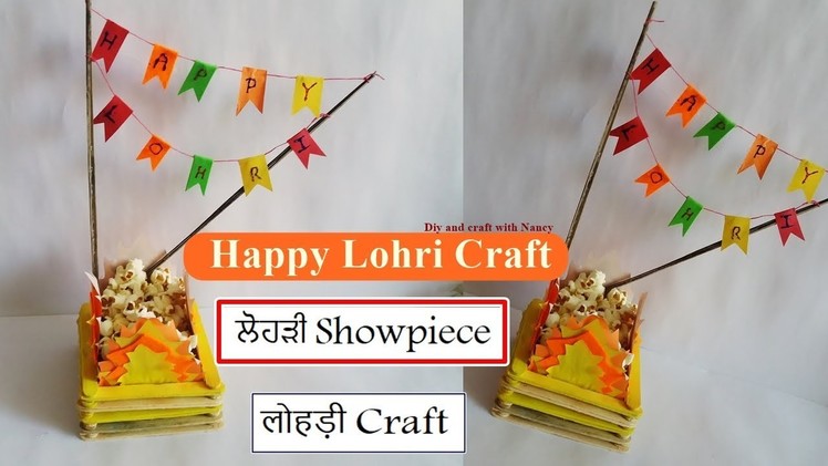 DIY- Very Easy Happy Lohri Craft  || ਲੋਹੜੀ Showpiece || लोहड़ी Craft