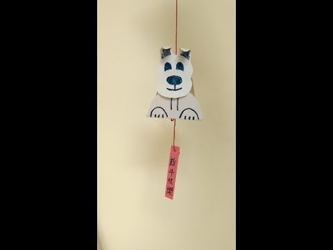 Year of the Dog craft