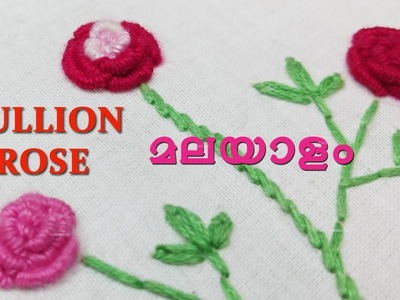 Bullion Rose stitching Tips malayalam Tutorial, Bullion knot hand embroidery