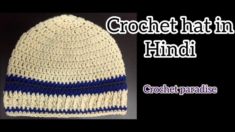 Crochet Men's hat. cap tutorial in Hindi - Part2