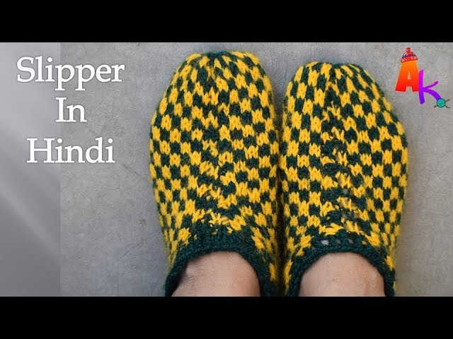 How to knit Slippers [Hindi]