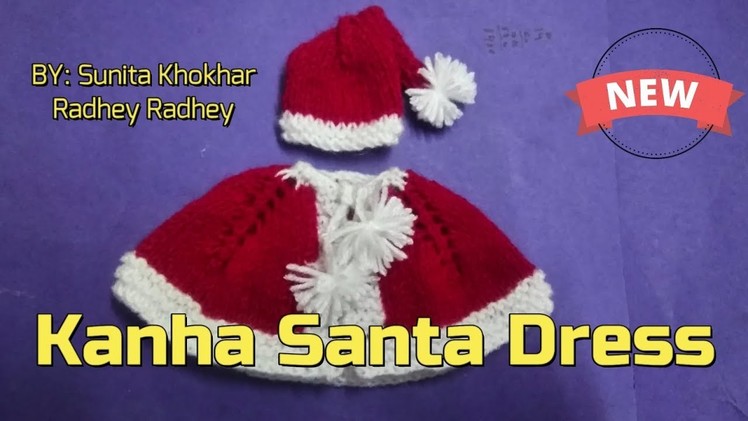 How to make Kanha Ji Santa Dress (Part-2) kintting size 5-6